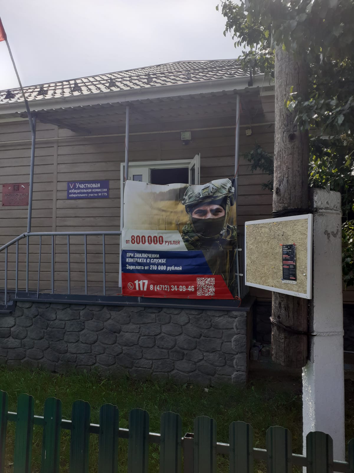 Служба по контракту.