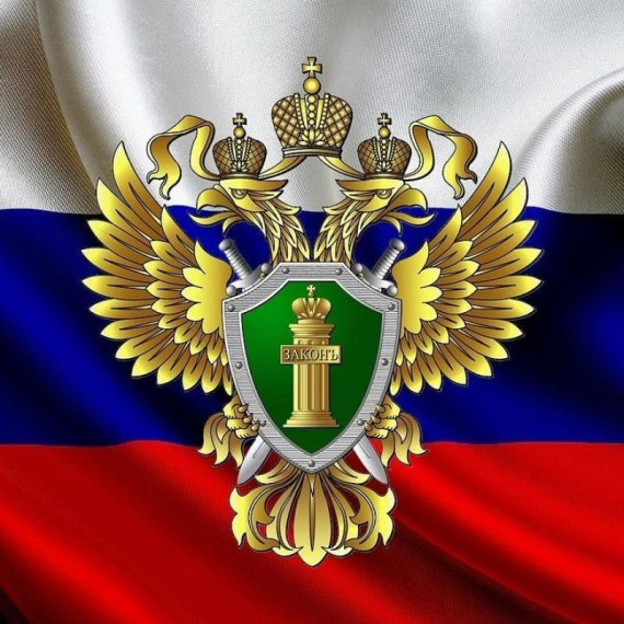 Прокуратура Советского района Курской области разъясняет.... Прокуратура Советского района Курской области разъясняет....